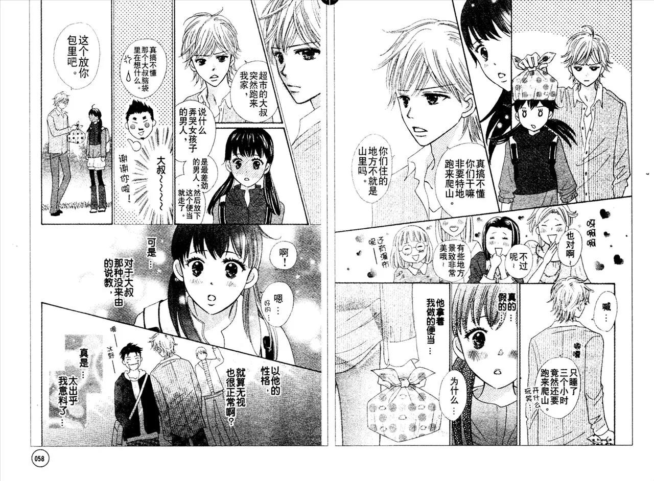 粉紅尾巴 - 第3回 - 1