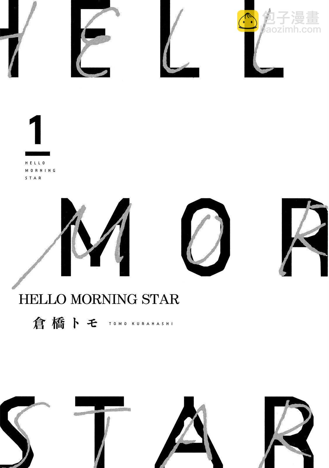 粉紅與豆柴系列 - HELLO MORING STAR 01(1/5) - 5
