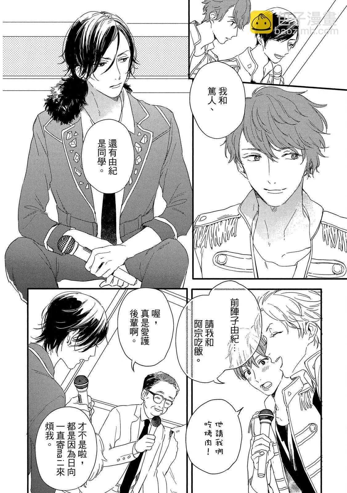 粉紅與豆柴系列 - HELLO MORING STAR 02(1/5) - 4