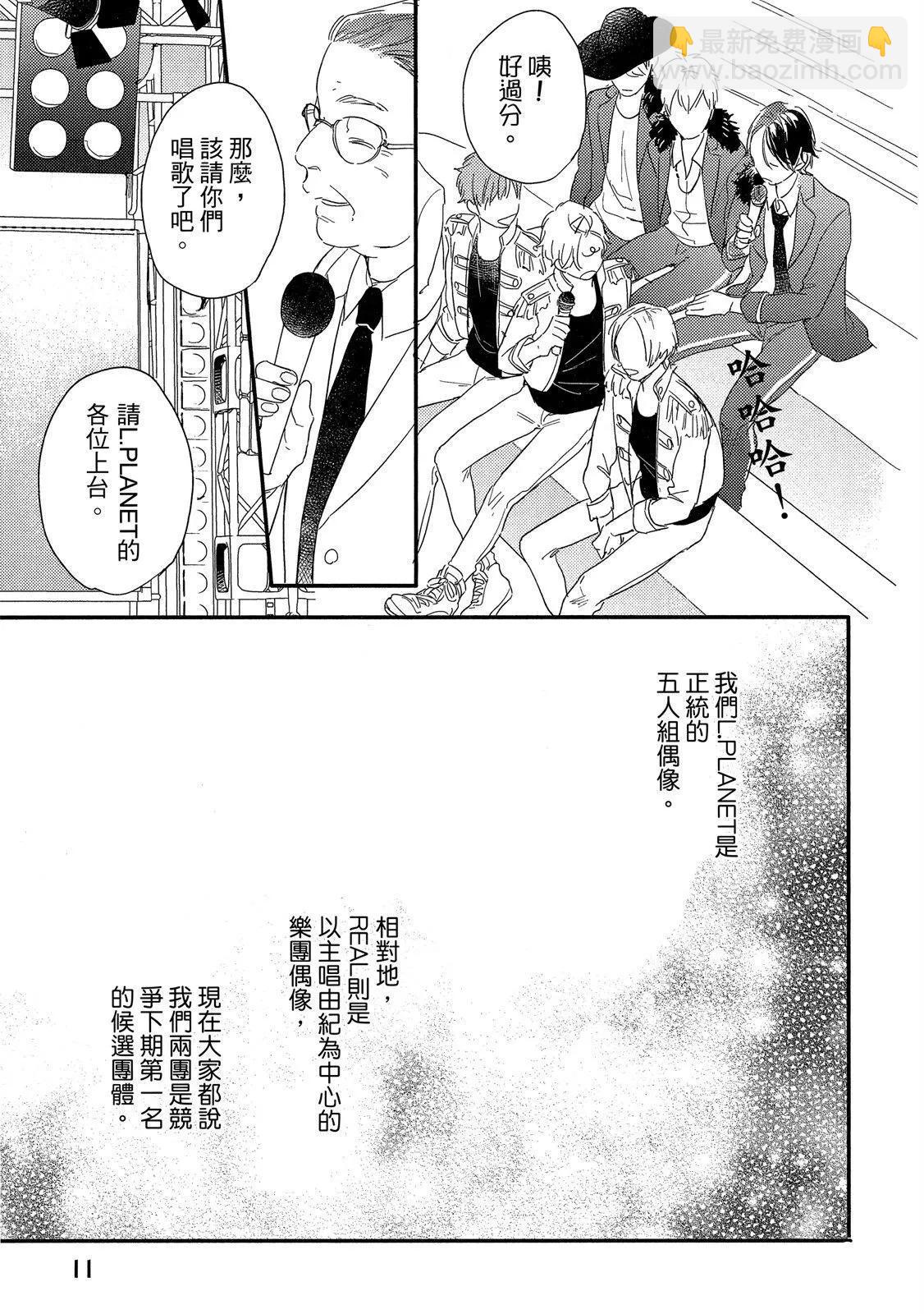 粉紅與豆柴系列 - HELLO MORING STAR 02(1/5) - 5