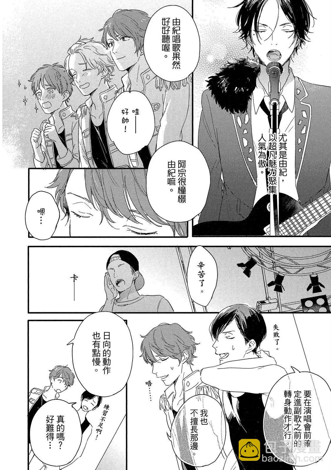 粉紅與豆柴系列 - HELLO MORING STAR 02(1/5) - 6