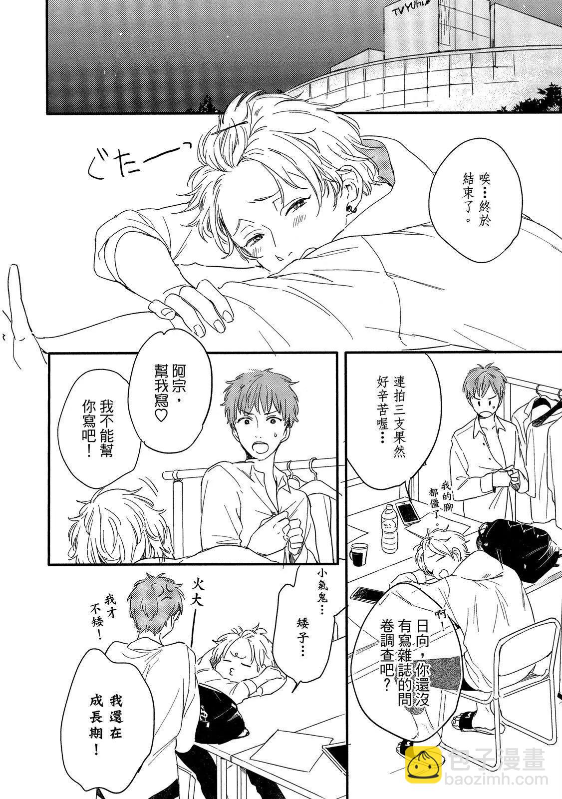 粉紅與豆柴系列 - HELLO MORING STAR 02(1/5) - 2
