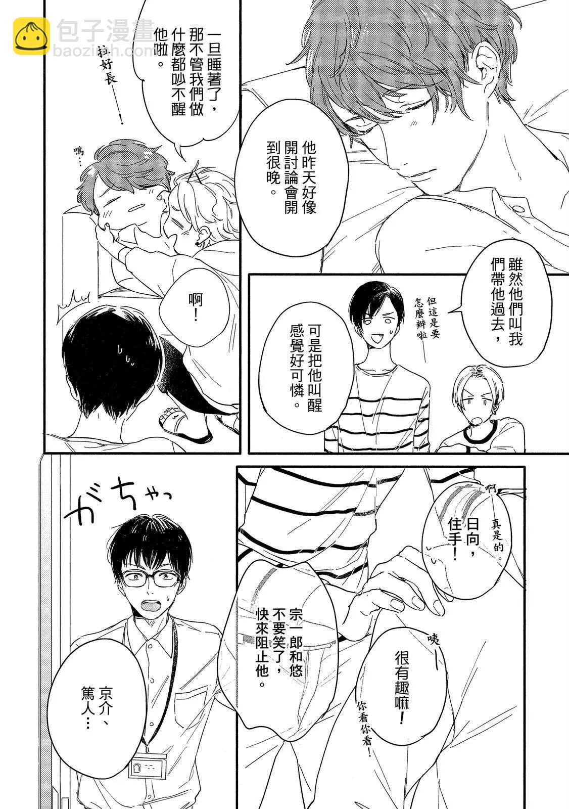 粉紅與豆柴系列 - HELLO MORING STAR 02(1/5) - 4