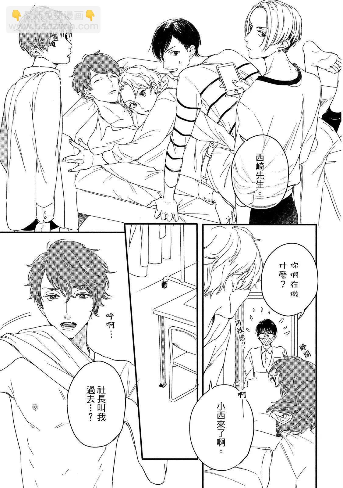 粉紅與豆柴系列 - HELLO MORING STAR 02(1/5) - 5