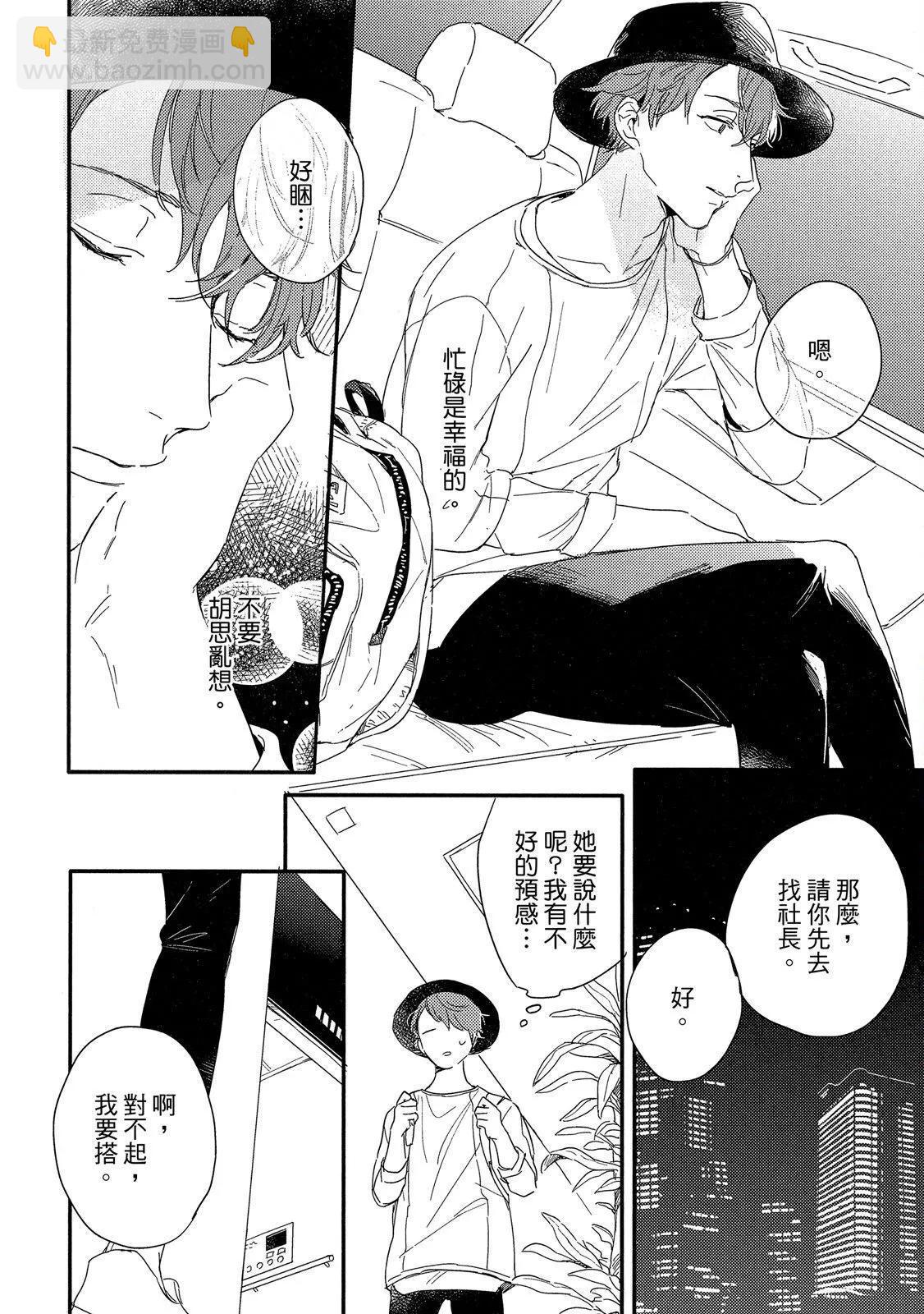 粉紅與豆柴系列 - HELLO MORING STAR 02(1/5) - 8