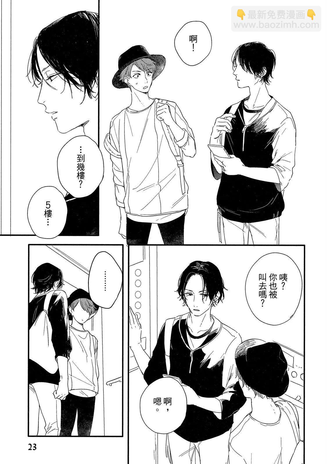 粉紅與豆柴系列 - HELLO MORING STAR 02(1/5) - 1