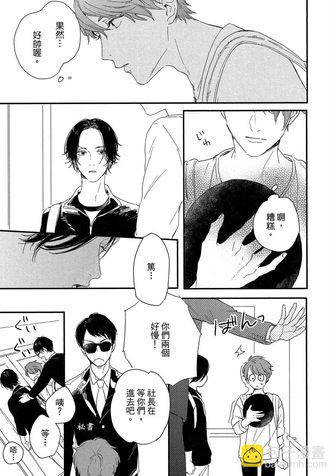 粉紅與豆柴系列 - HELLO MORING STAR 02(1/5) - 3