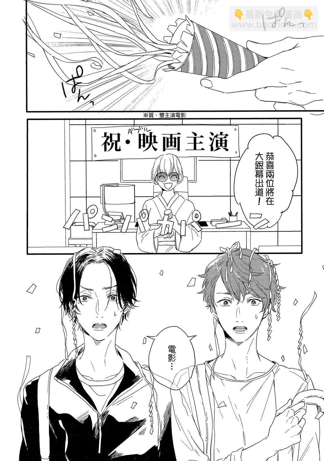 粉紅與豆柴系列 - HELLO MORING STAR 02(1/5) - 4