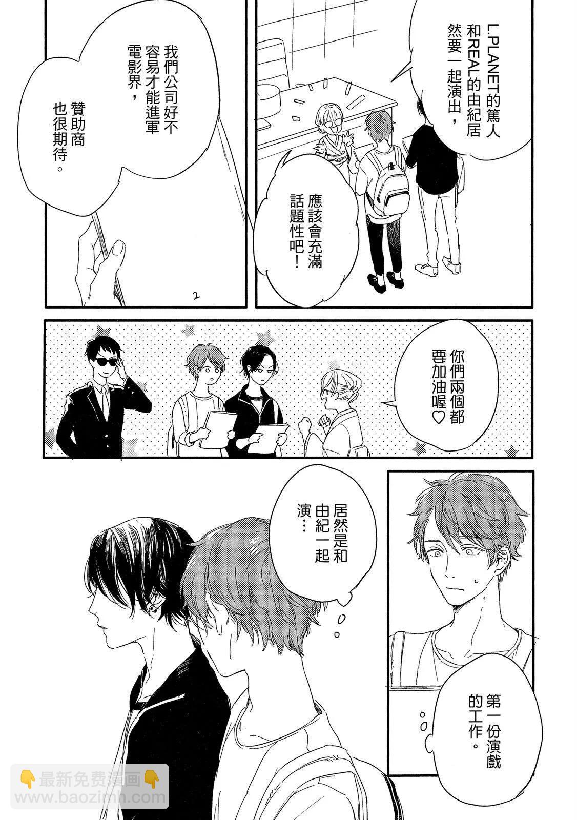 粉紅與豆柴系列 - HELLO MORING STAR 02(1/5) - 5