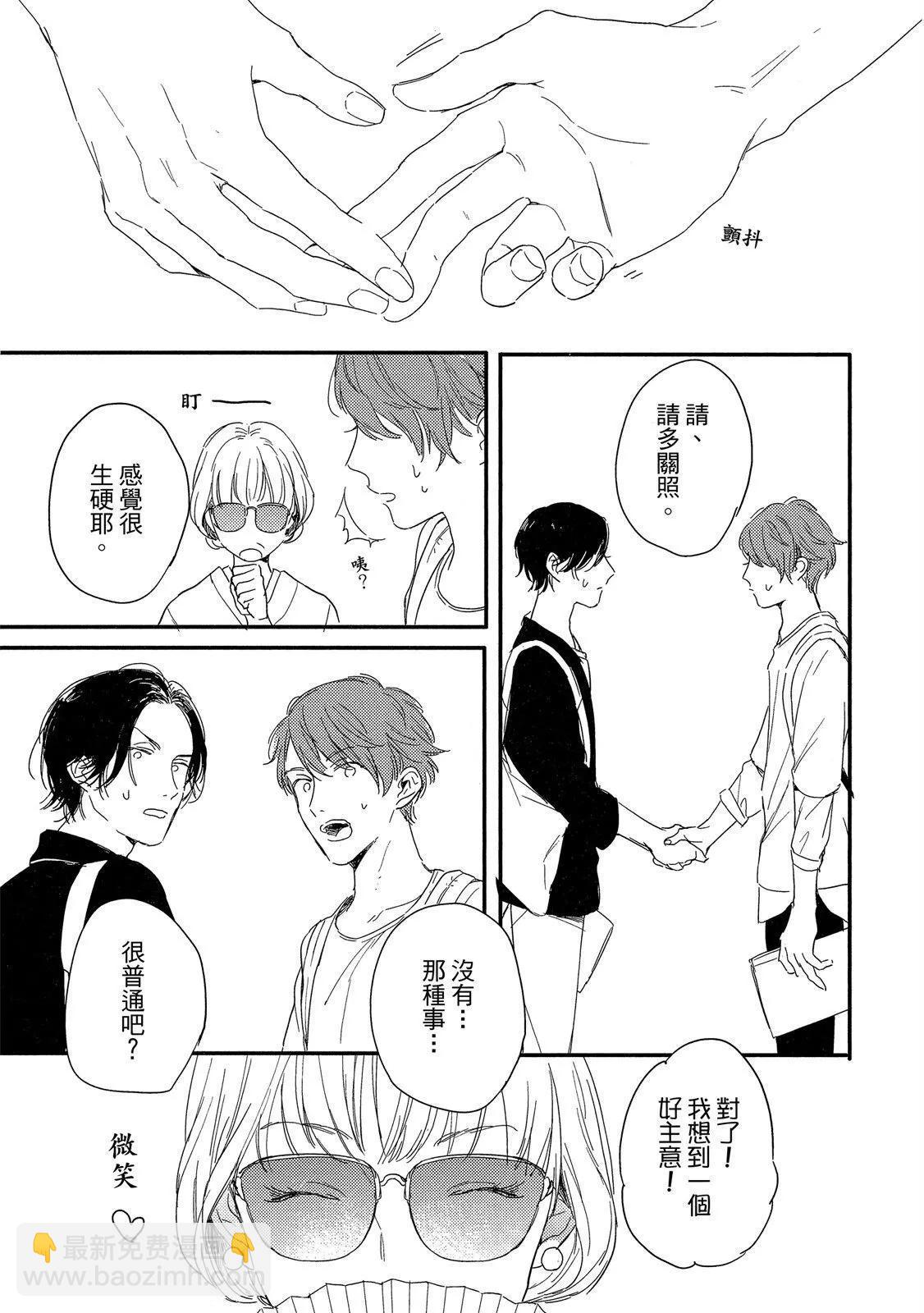 粉紅與豆柴系列 - HELLO MORING STAR 02(1/5) - 7