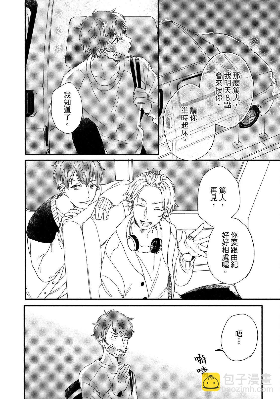 粉紅與豆柴系列 - HELLO MORING STAR 02(1/5) - 8