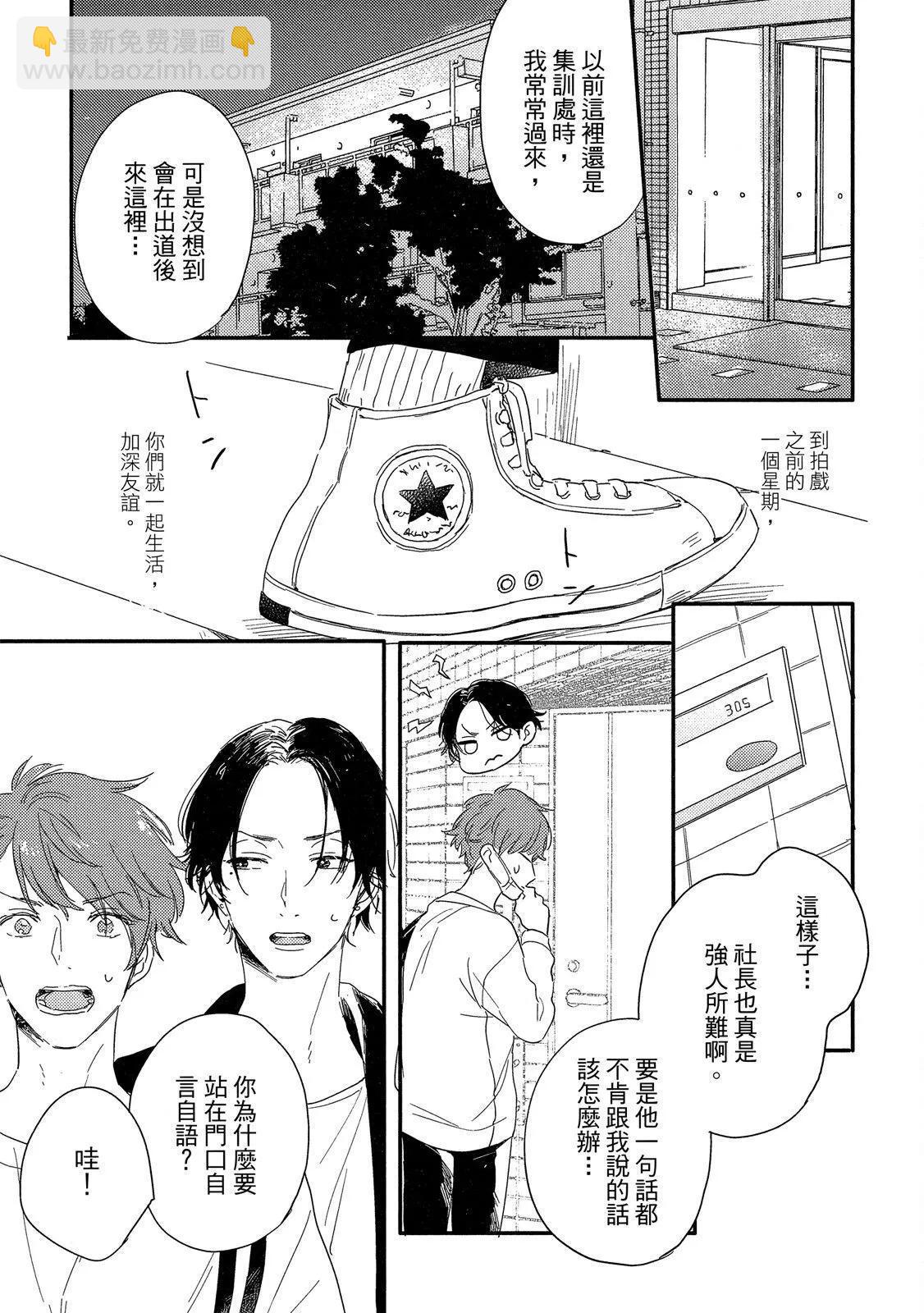 粉紅與豆柴系列 - HELLO MORING STAR 02(1/5) - 1