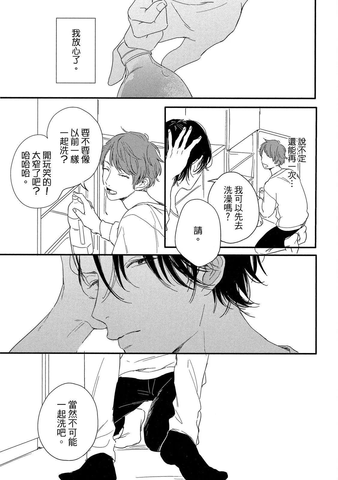 粉紅與豆柴系列 - HELLO MORING STAR 02(1/5) - 3