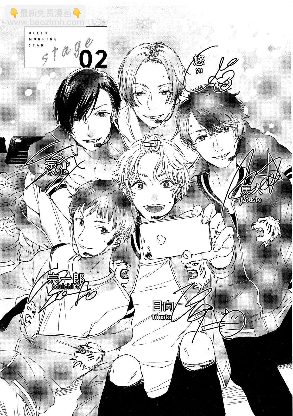 粉紅與豆柴系列 - HELLO MORING STAR 02(1/5) - 1
