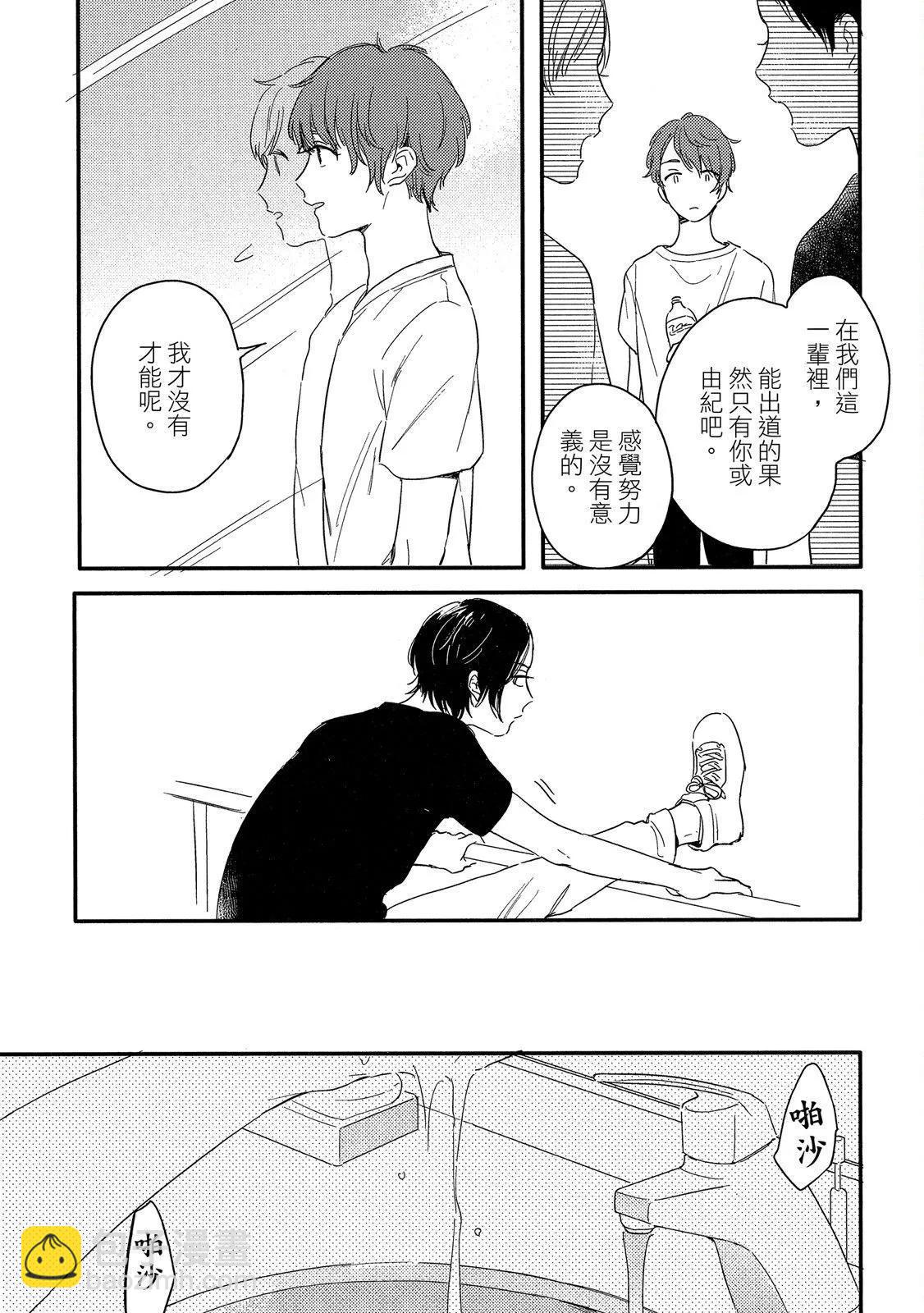 粉紅與豆柴系列 - HELLO MORING STAR 02(1/5) - 3