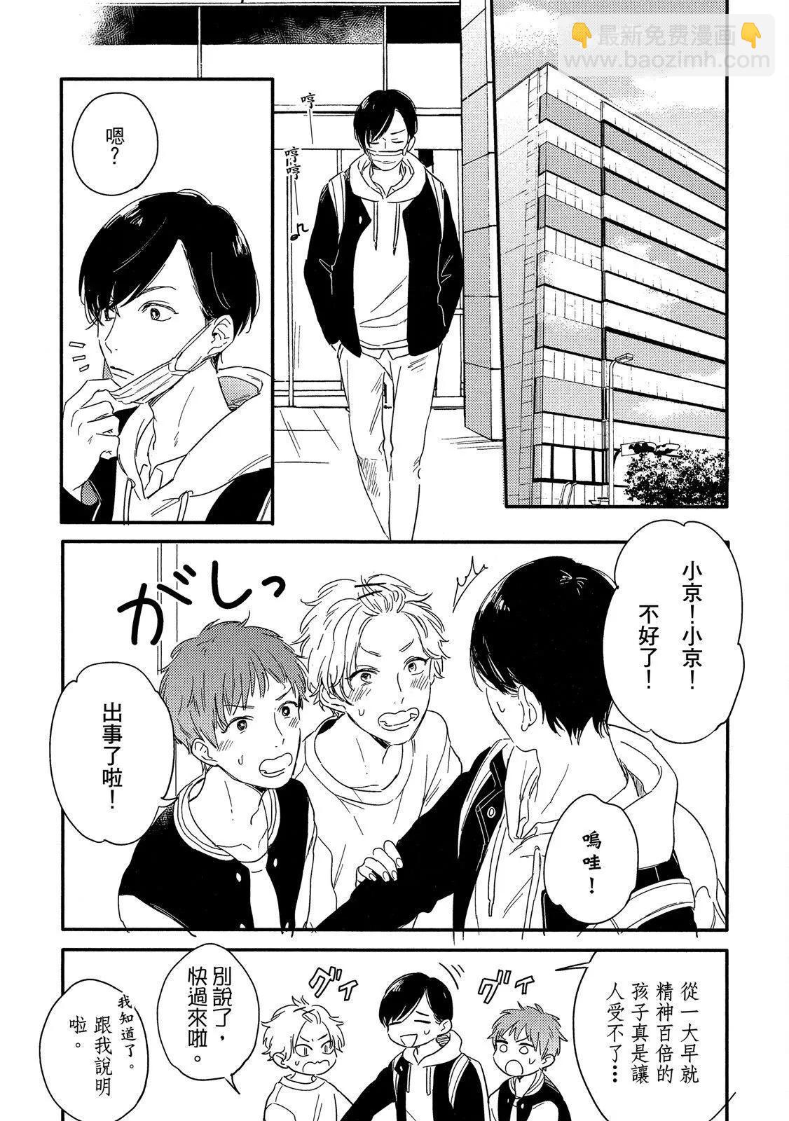 粉紅與豆柴系列 - HELLO MORING STAR 02(1/5) - 5
