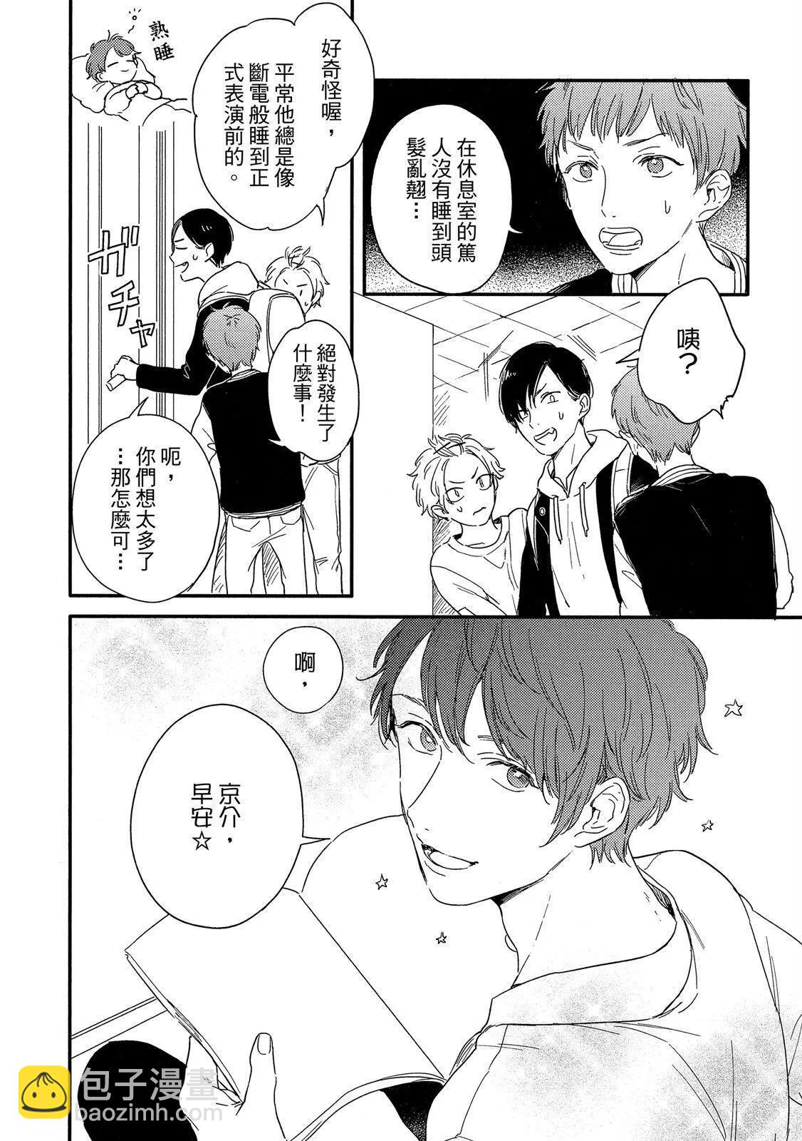粉紅與豆柴系列 - HELLO MORING STAR 02(1/5) - 6