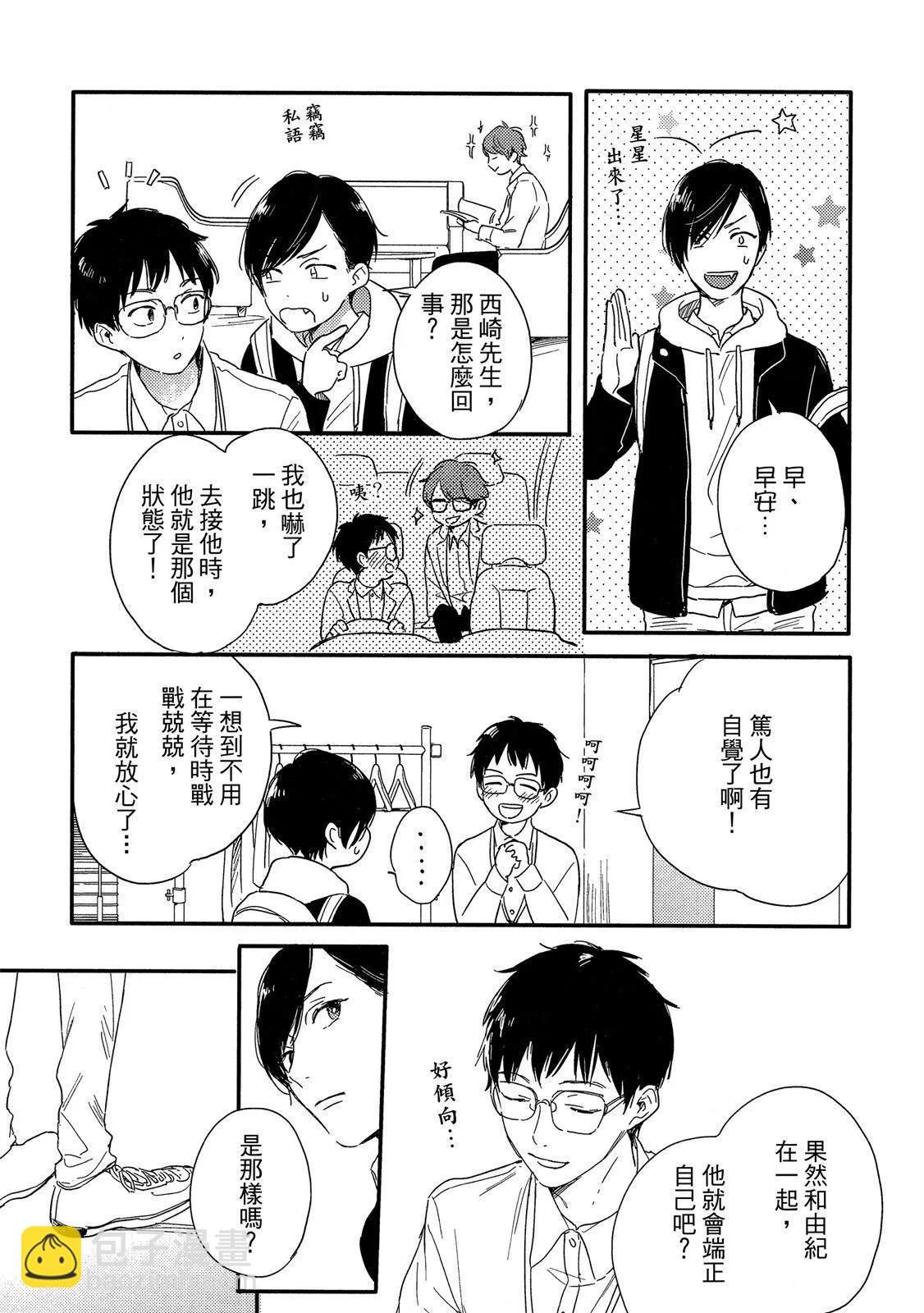 粉紅與豆柴系列 - HELLO MORING STAR 02(1/5) - 7