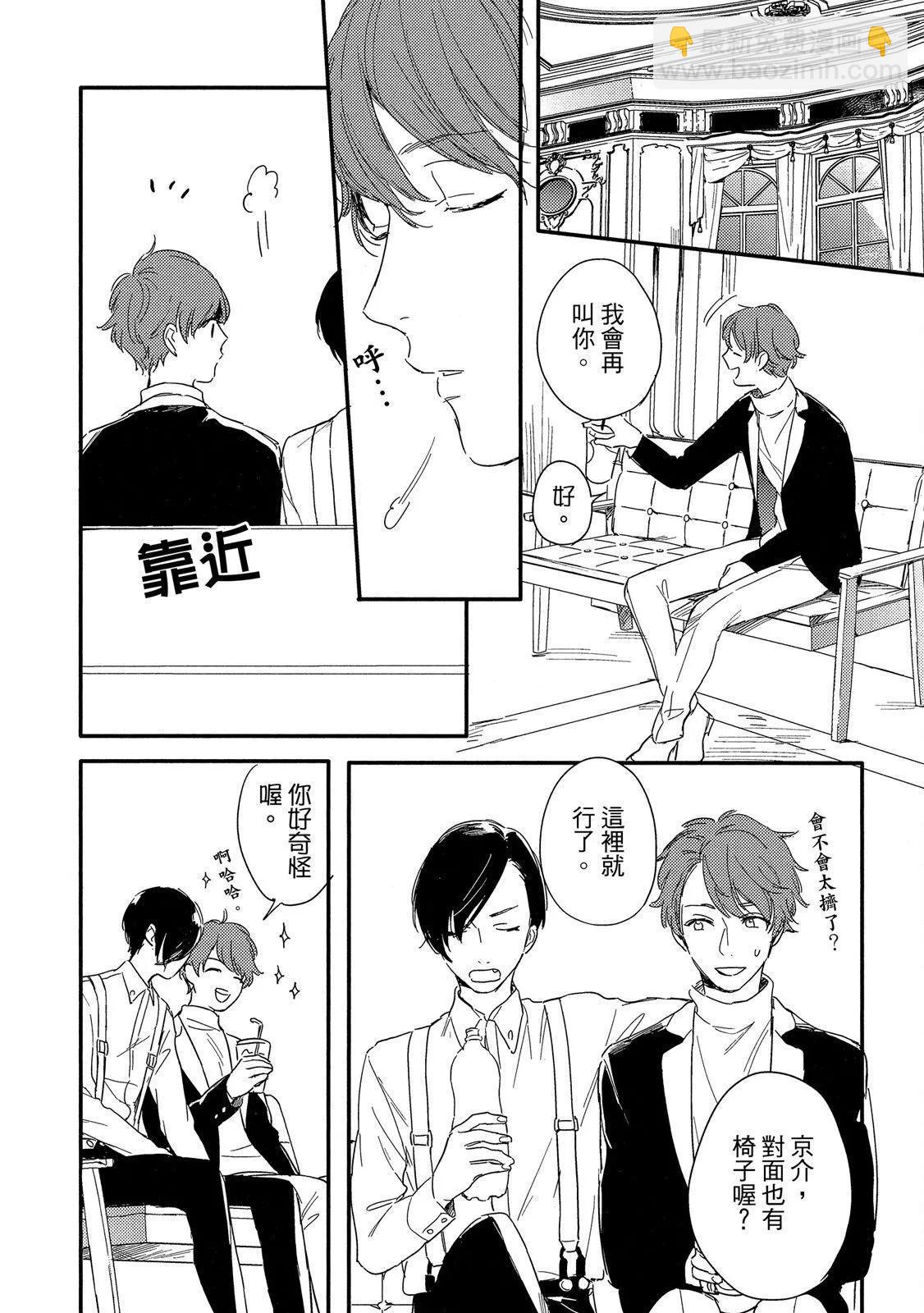 粉紅與豆柴系列 - HELLO MORING STAR 02(1/5) - 8