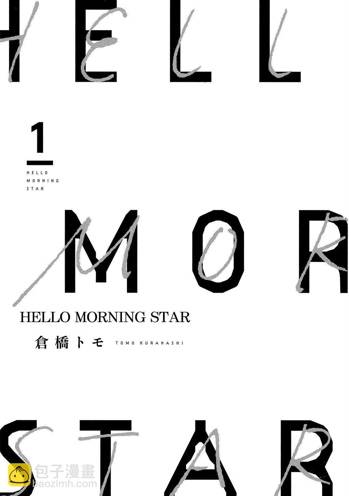 粉紅與豆柴系列 - HELLO MORING STAR 02(1/5) - 5