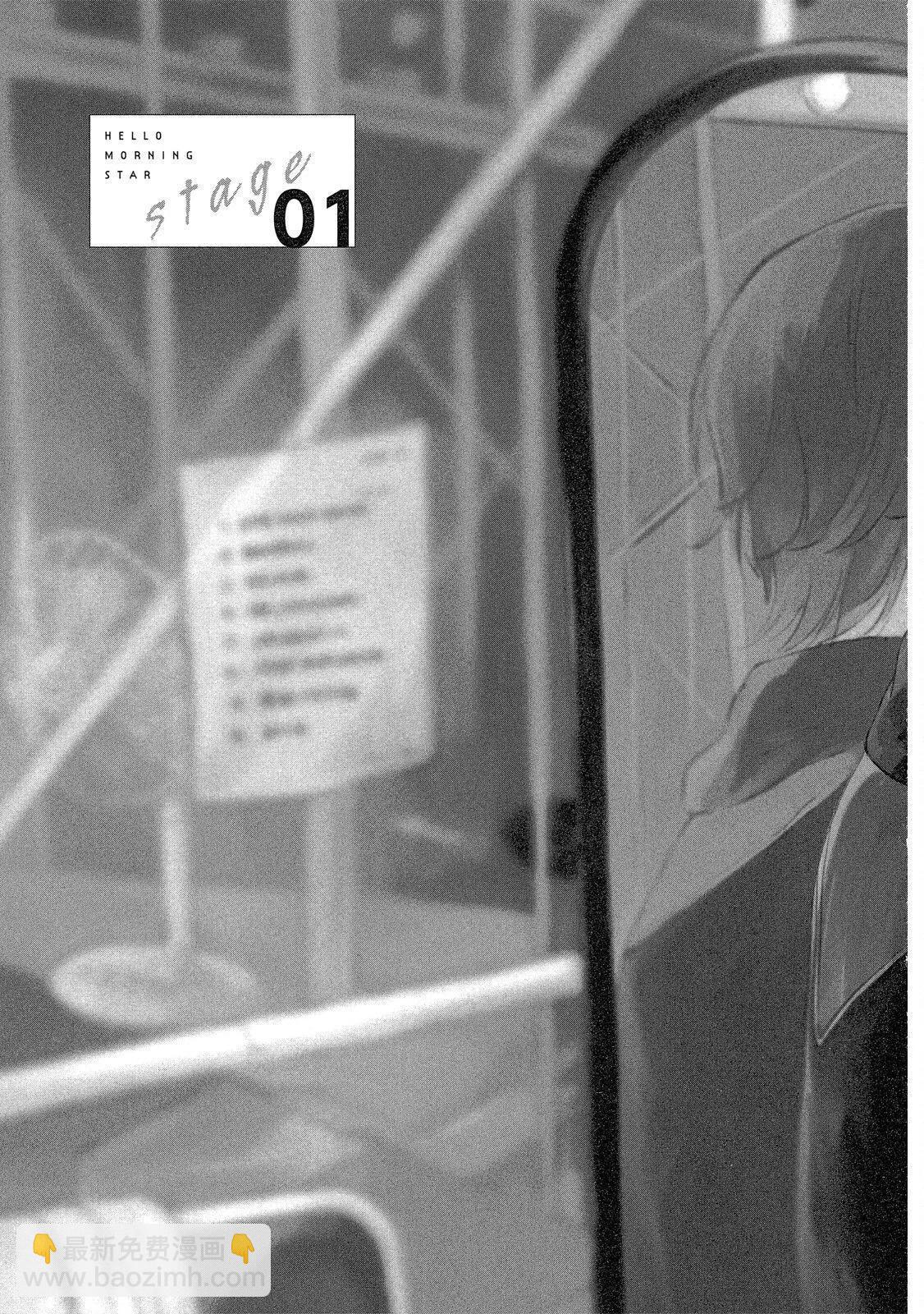 粉紅與豆柴系列 - HELLO MORING STAR 02(1/5) - 7