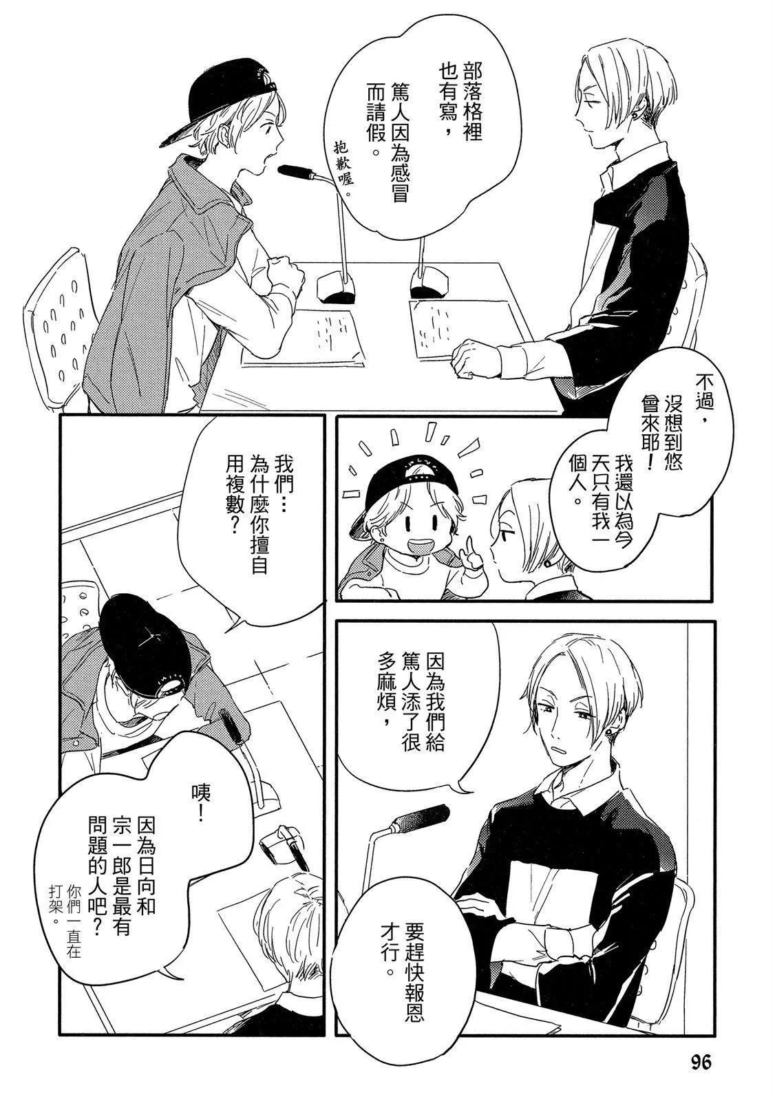 粉红与豆柴系列 - HELLO MORING STAR 02(2/5) - 4