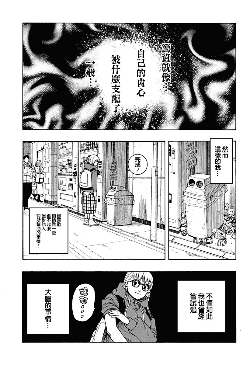 分界 - 1話(1/2) - 3