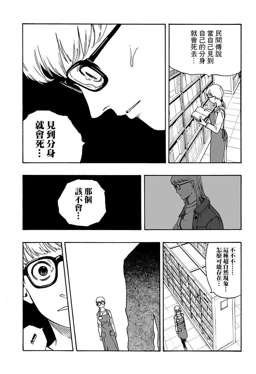 分界 - 1話(1/2) - 3