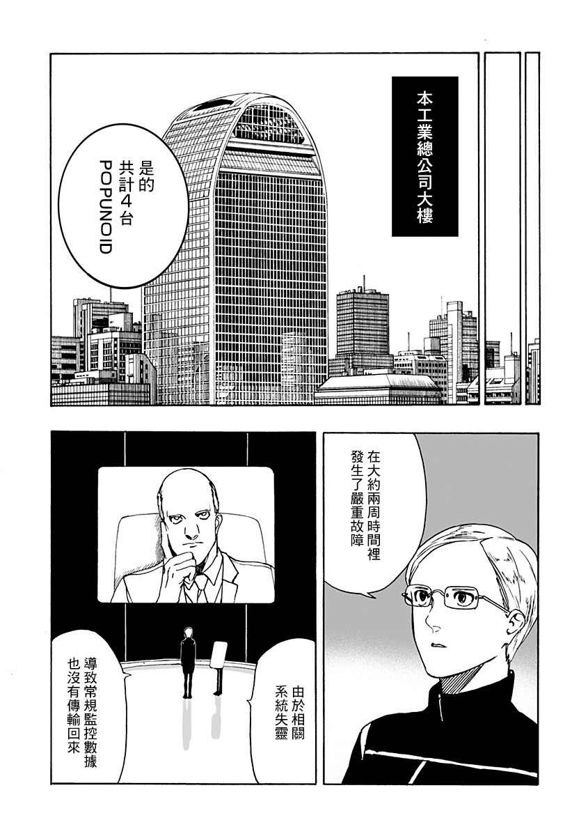 分界 - 1話(2/2) - 1