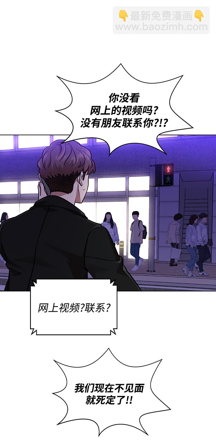 分開即死 - [第2話] 活下去的辦法(1/3) - 5