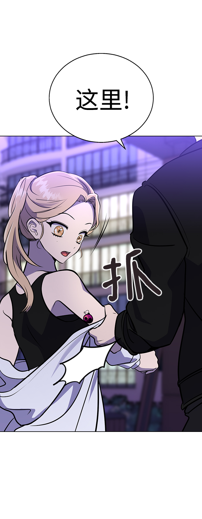 分開即死 - [第2話] 活下去的辦法(1/3) - 5