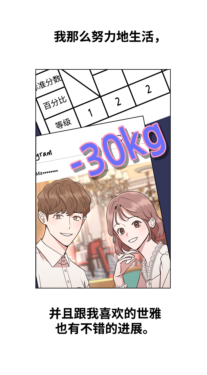 分開即死 - [第2話] 活下去的辦法(1/3) - 4