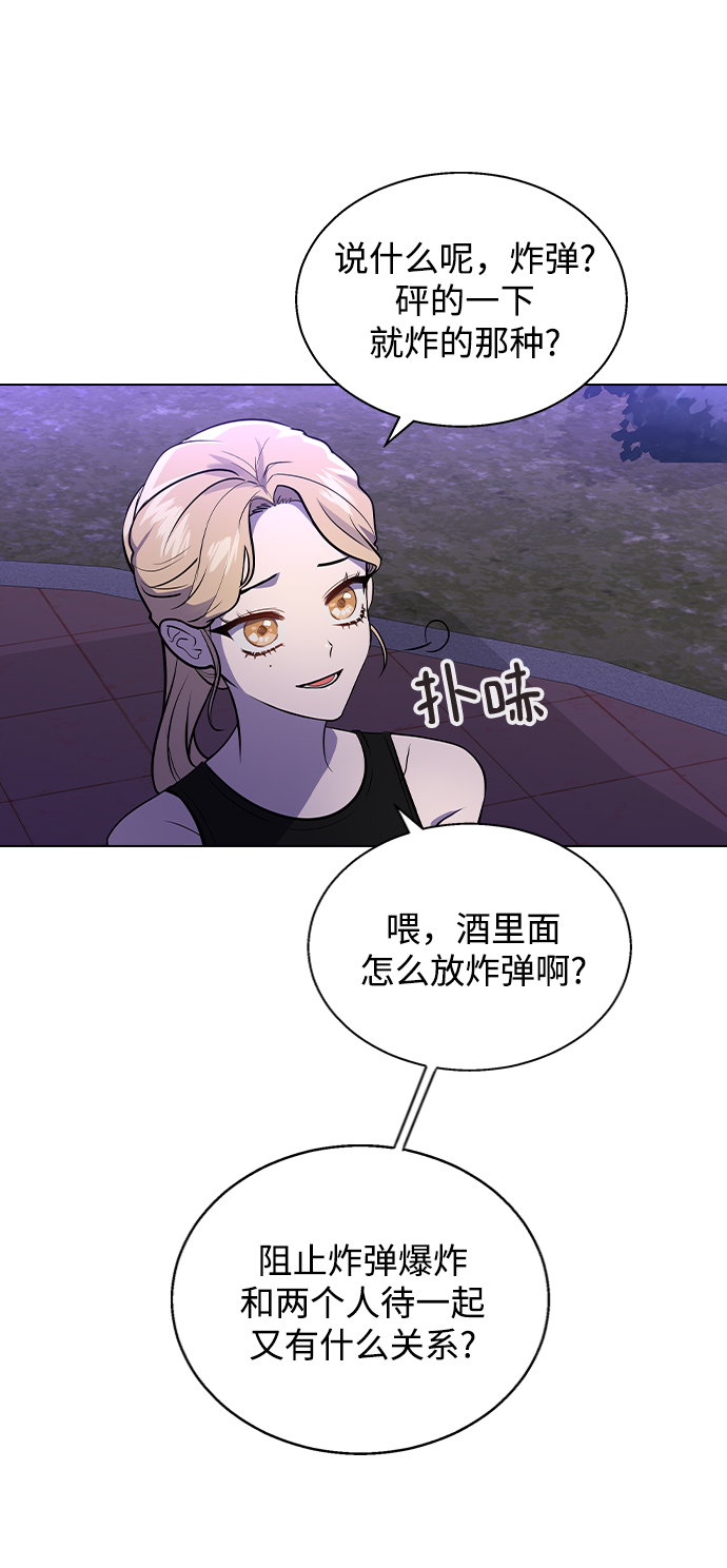 分開即死 - [第2話] 活下去的辦法(1/3) - 8