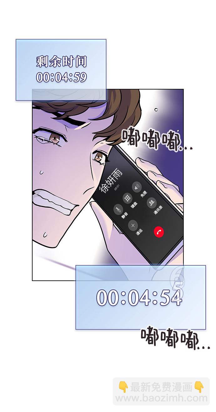 分開即死 - [第2話] 活下去的辦法(1/3) - 1