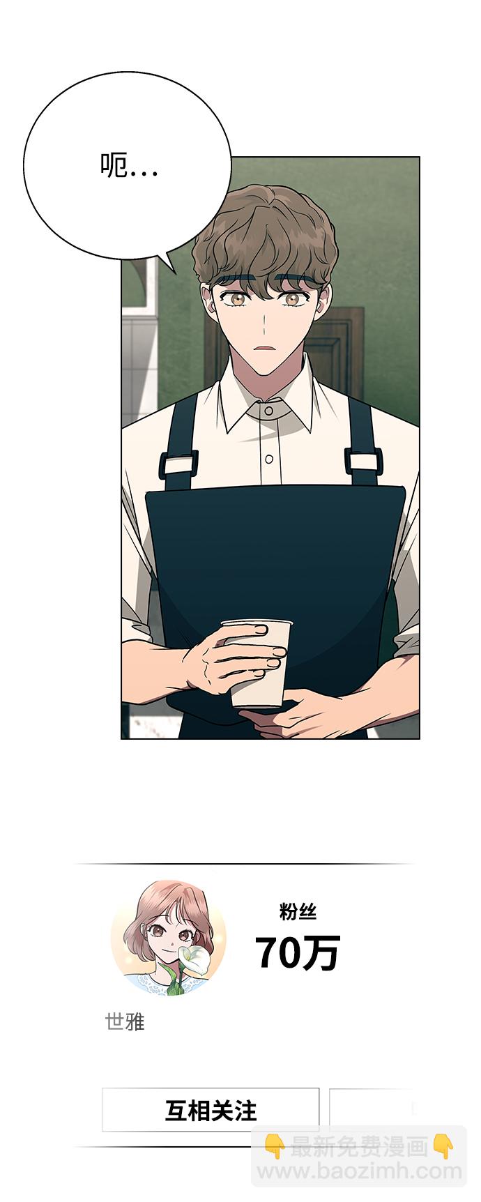 分開即死 - [第12話] 與誰約會?（1）(1/2) - 1