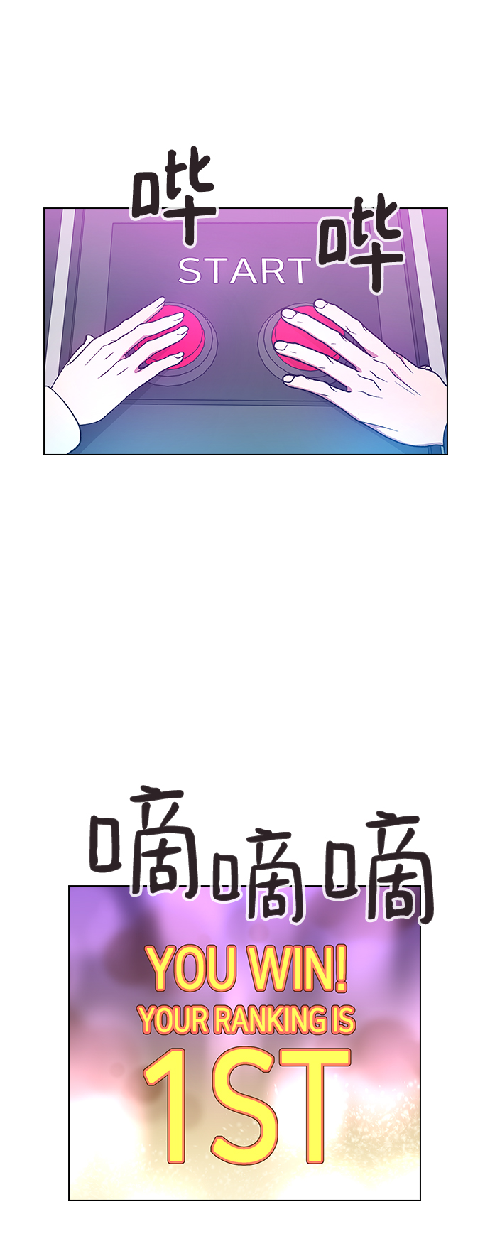 分開即死 - [第18話] 又被耍了(1/2) - 5