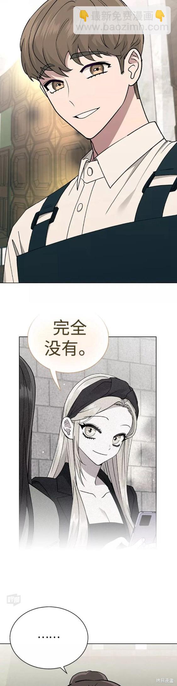 分開即死 - 第19話(1/2) - 6