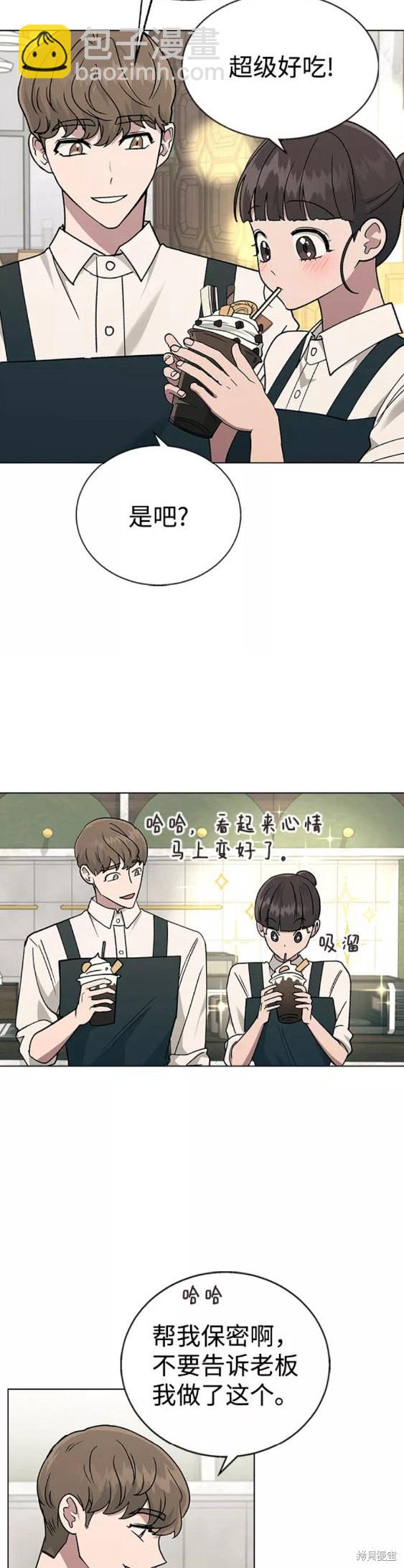 分開即死 - 第19話(1/2) - 3