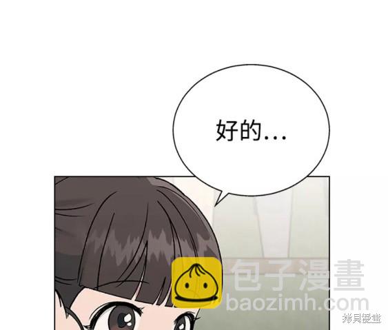 分開即死 - 第19話(1/2) - 8