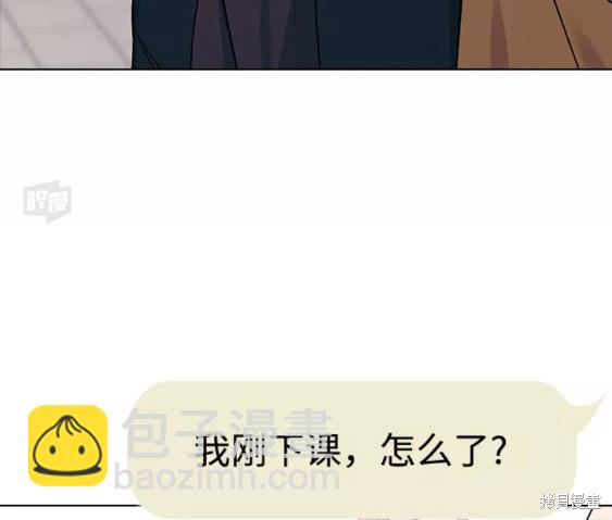 分開即死 - 第19話(1/2) - 1
