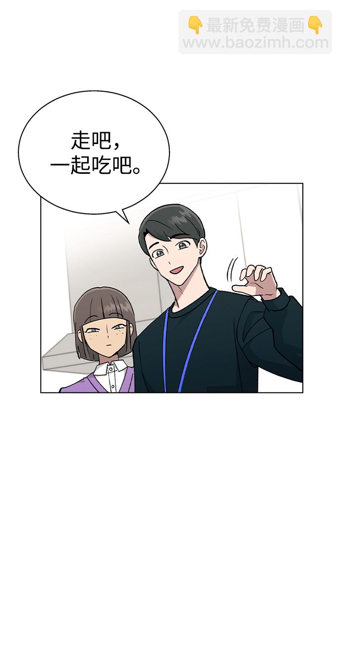 分開即死 - [第22話] MT (3)(1/2) - 3