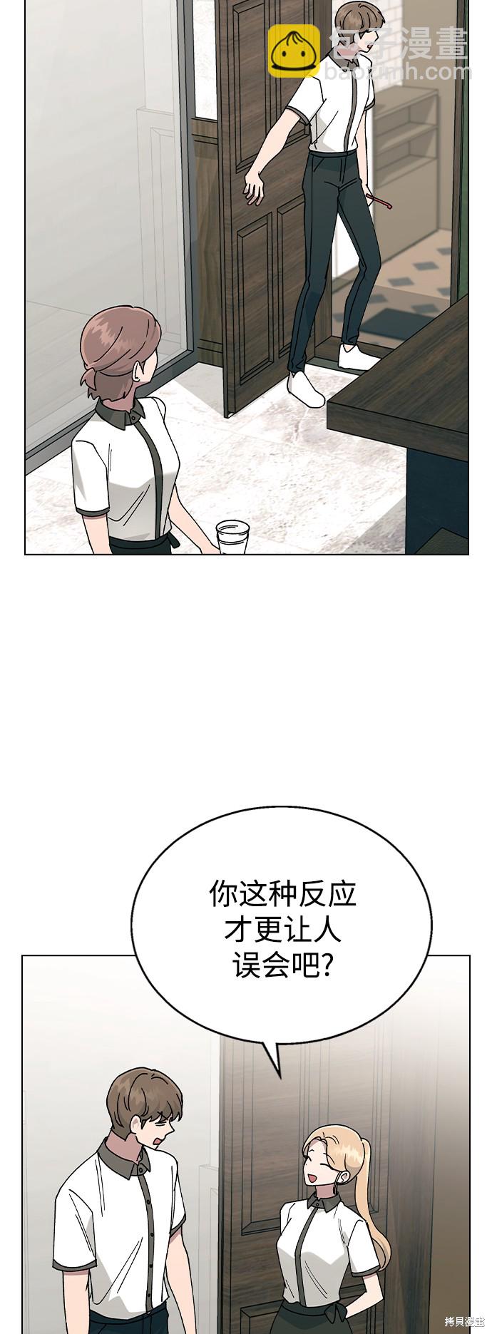 分開即死 - 第43話(1/2) - 6