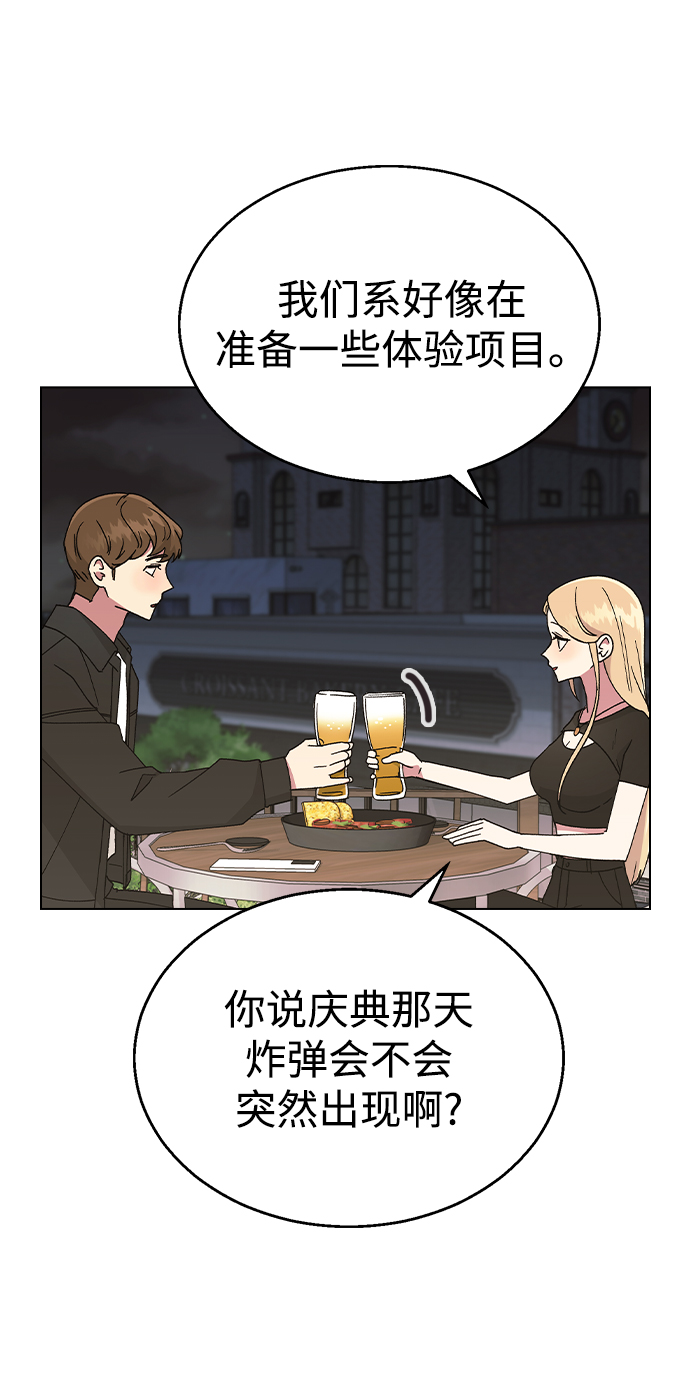 分開即死 - [第48話] 好，喝吧(1/2) - 1