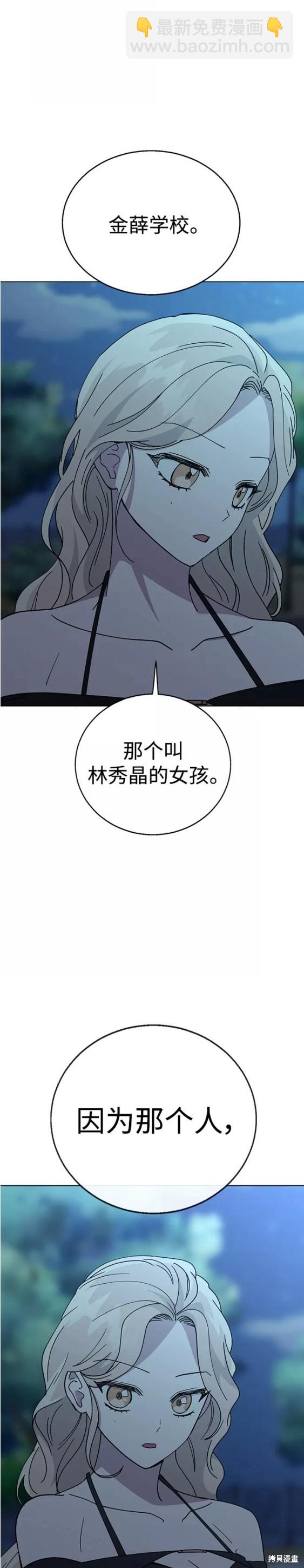 分開即死 - 第63話 - 3