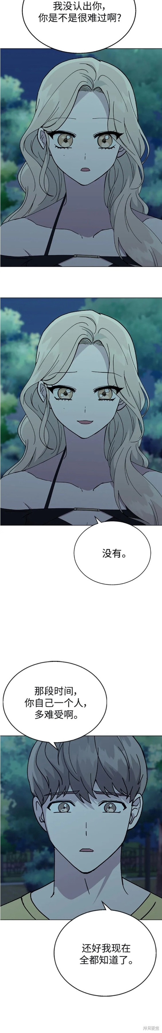 分開即死 - 第65話 - 2