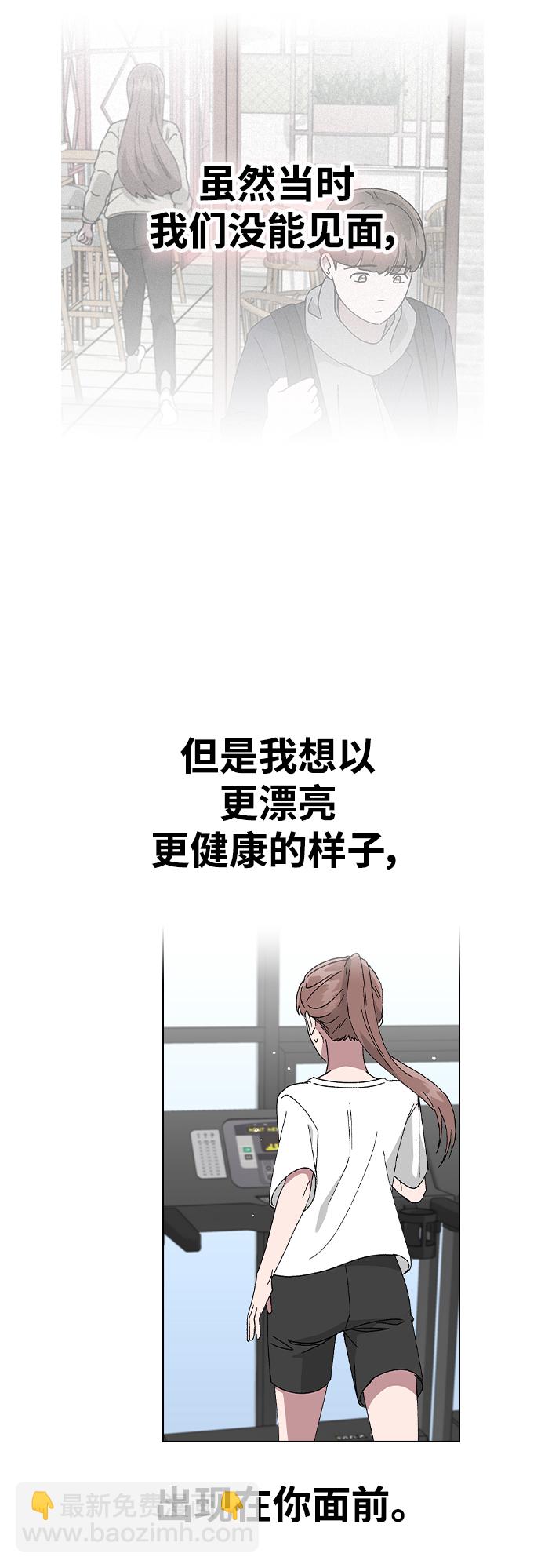 分開即死 - [第66話] 第一人稱妍雨視角(1/2) - 3