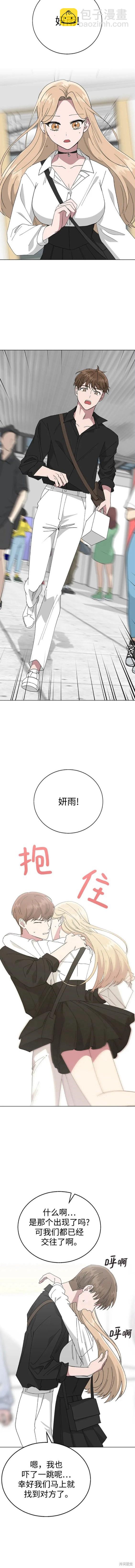 分開即死 - 第77話 - 2