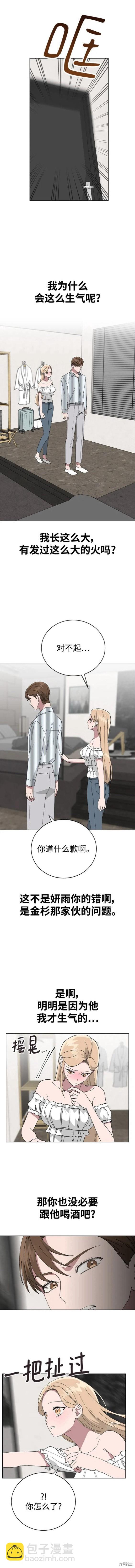 分開即死 - 第77話 - 4