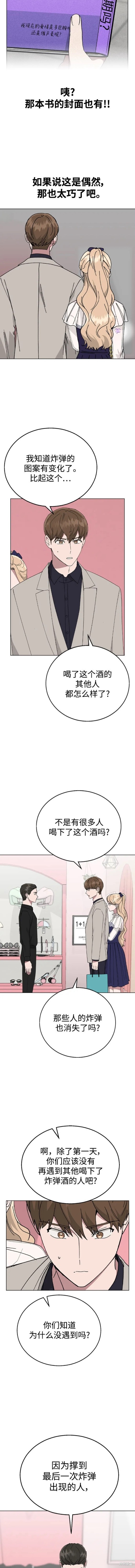 分開即死 - 第87話 - 2
