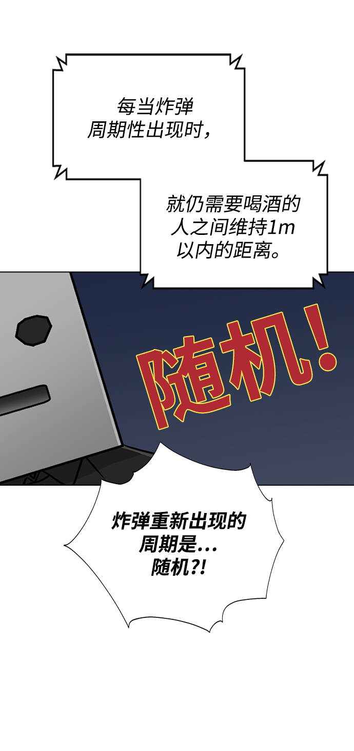 分開即死 - [第10話] 還能…正常生活嗎?(1/2) - 5